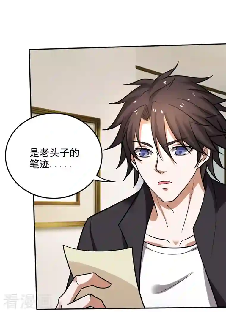 最强神医混都市第221话 我们还能再见吗？