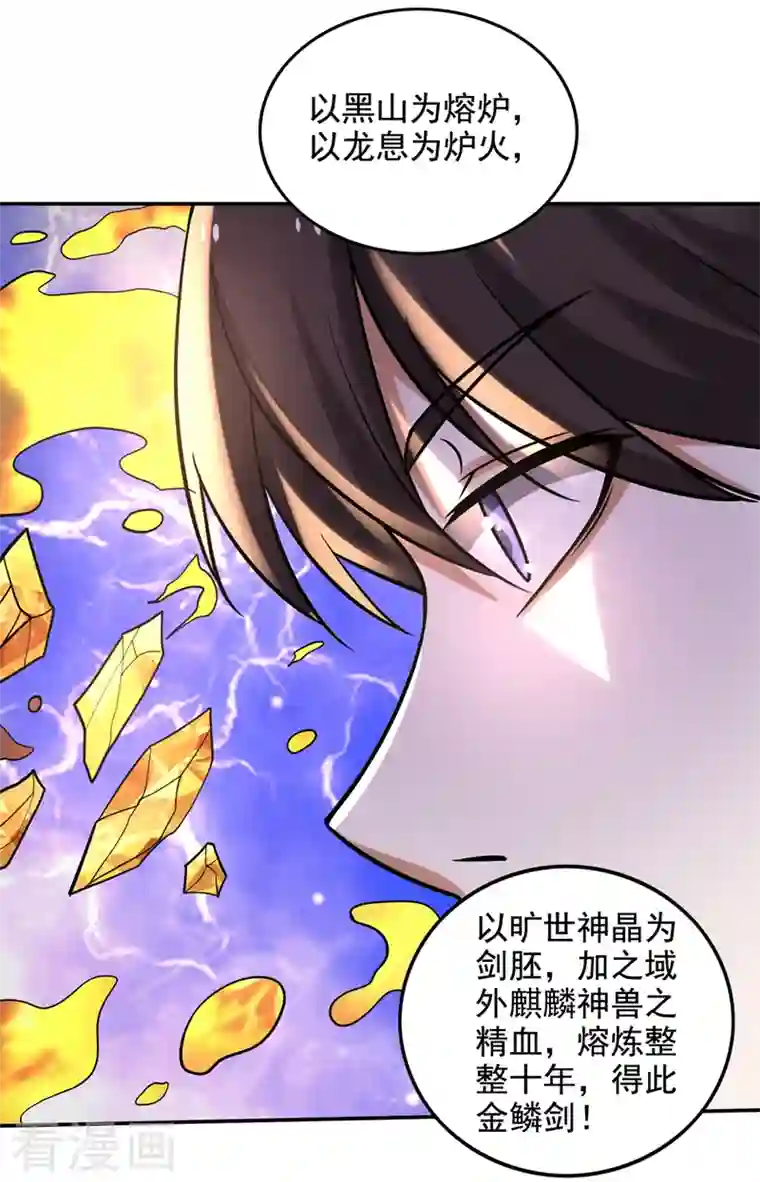 最强神医混都市第221话 我们还能再见吗？