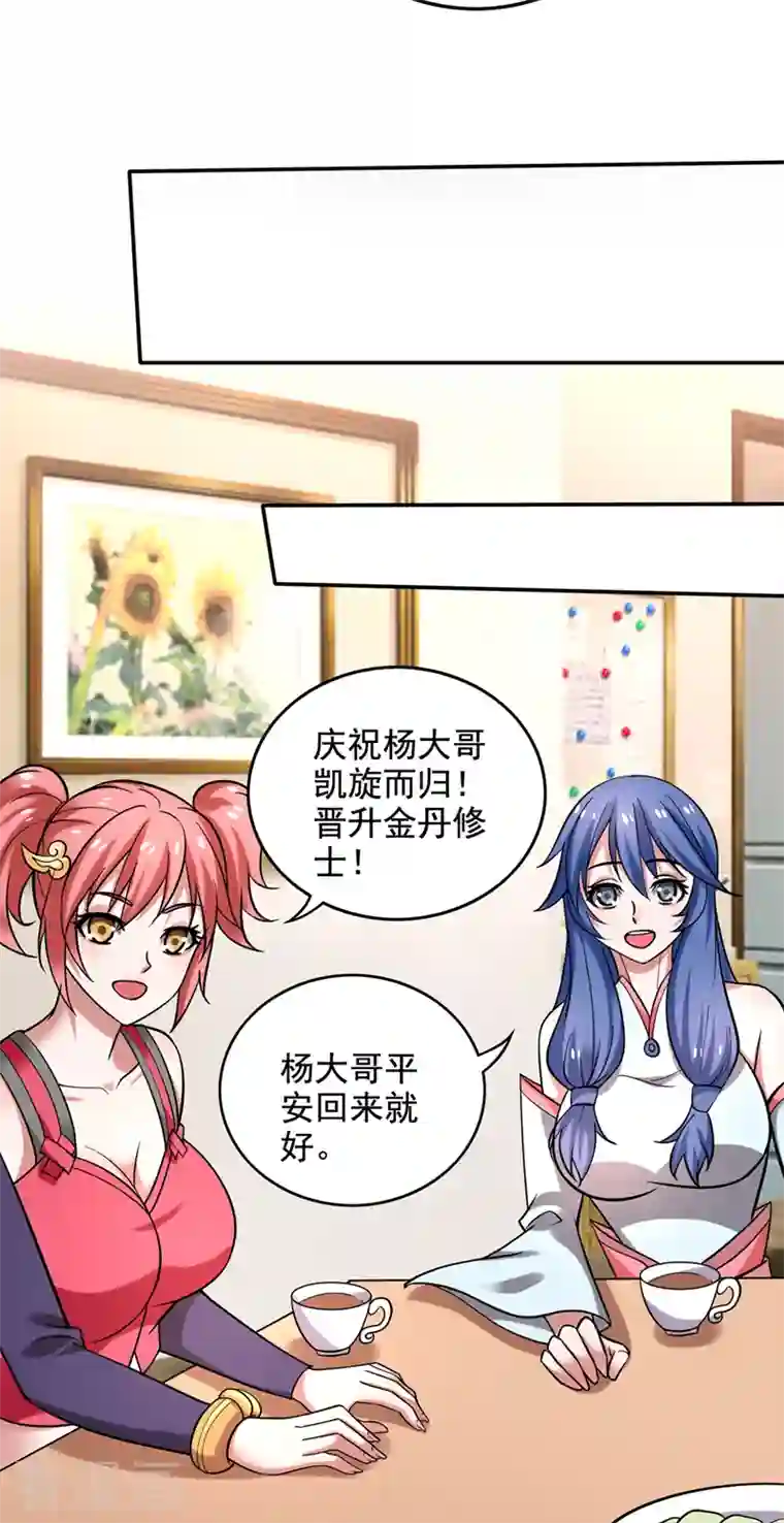 最强神医混都市第221话 我们还能再见吗？