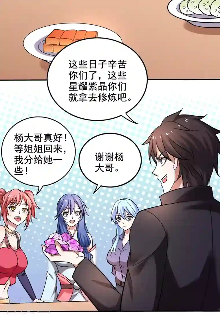 最强神医混都市第221话 我们还能再见吗？