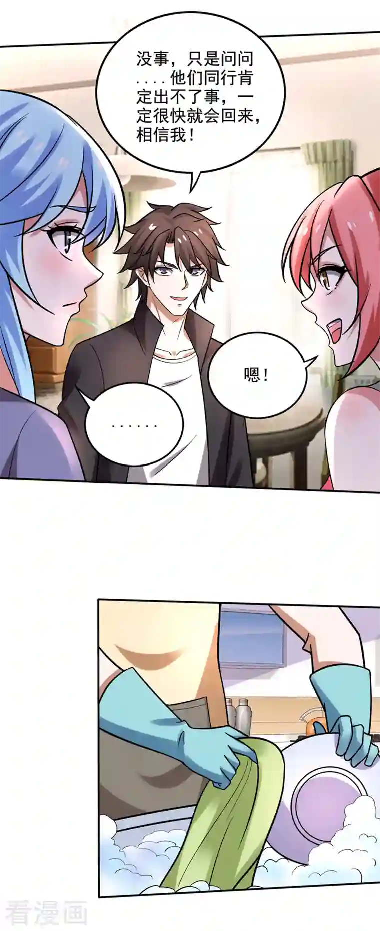 最强神医混都市第221话 我们还能再见吗？