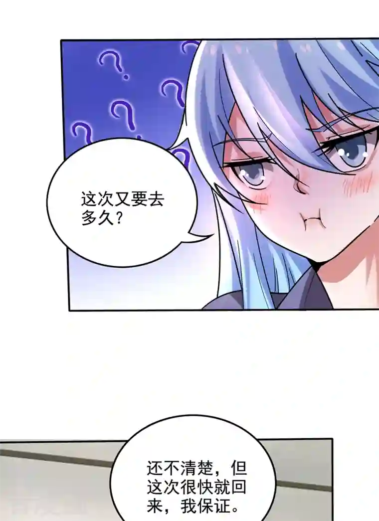 最强神医混都市第221话 我们还能再见吗？