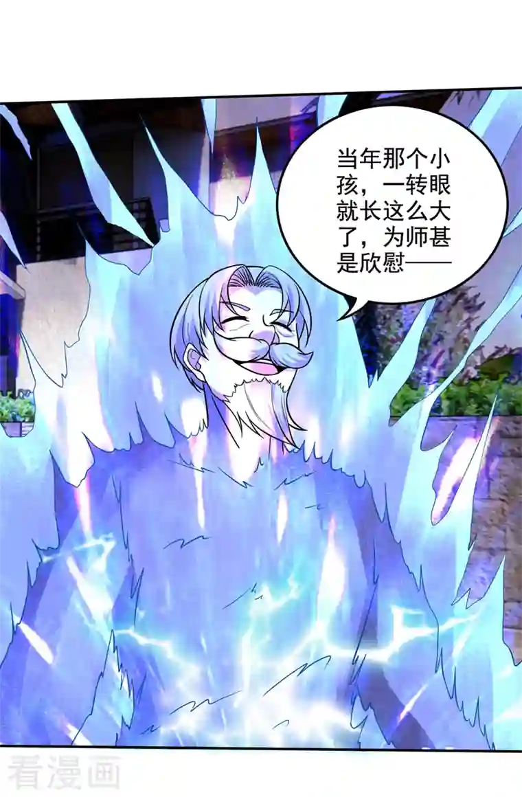 最强神医混都市第221话 我们还能再见吗？