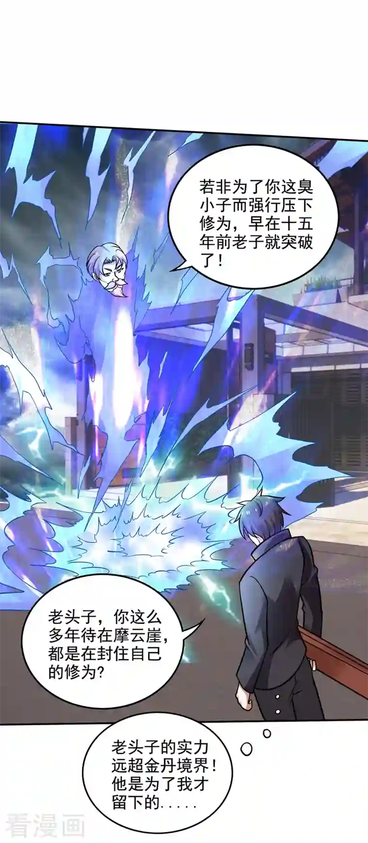 最强神医混都市第221话 我们还能再见吗？