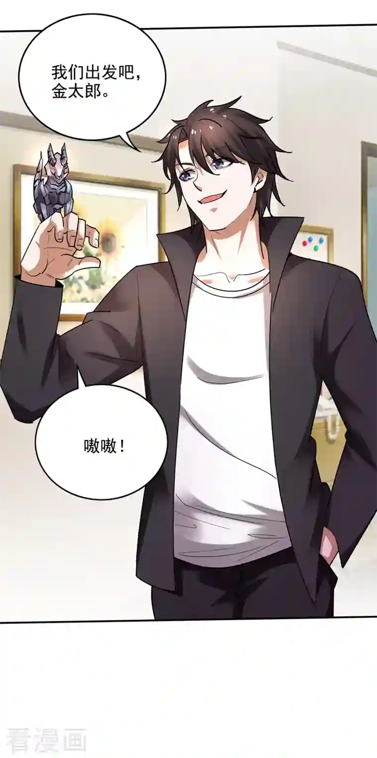 最强神医混都市第222话 前往南极洲