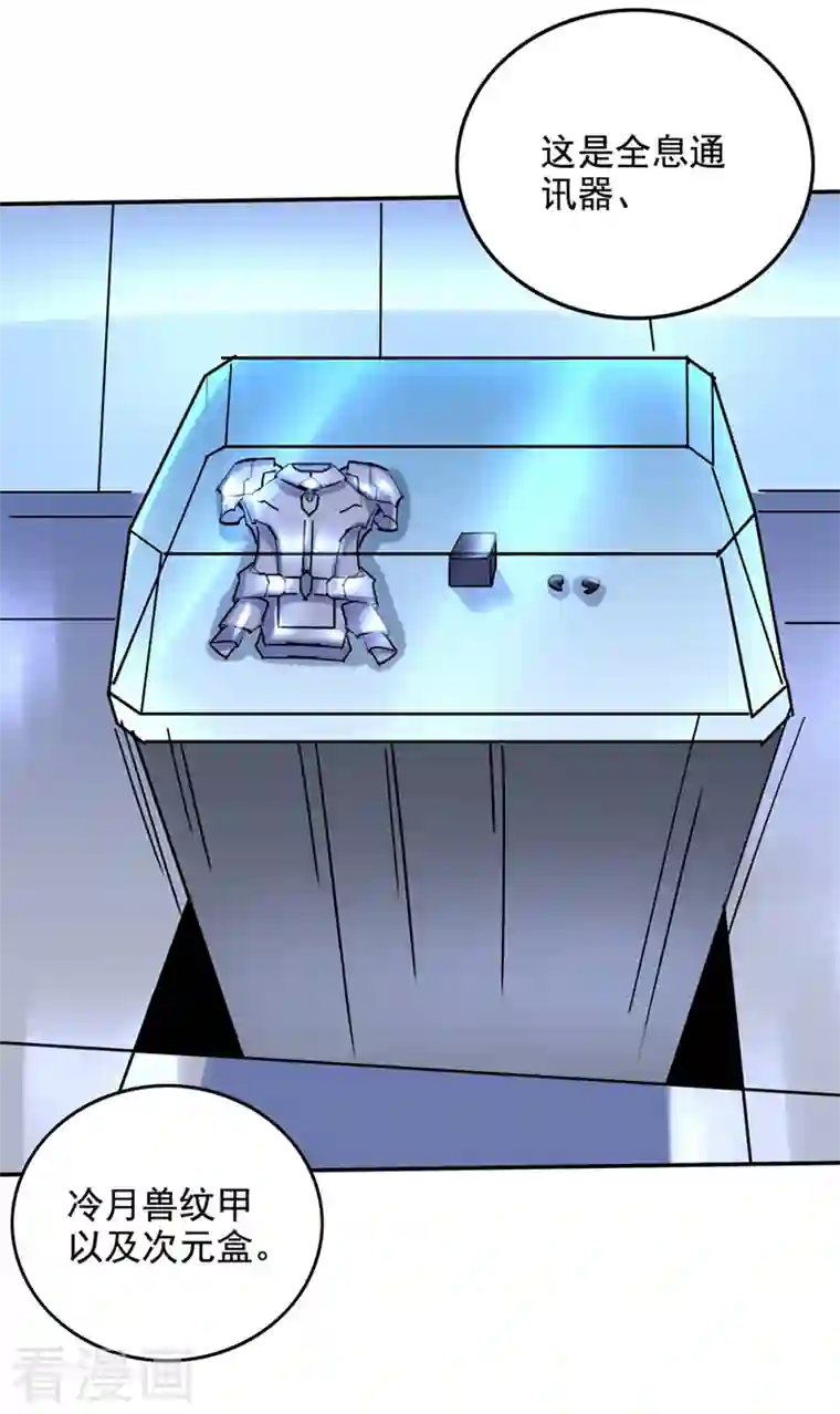 最强神医混都市第222话 前往南极洲