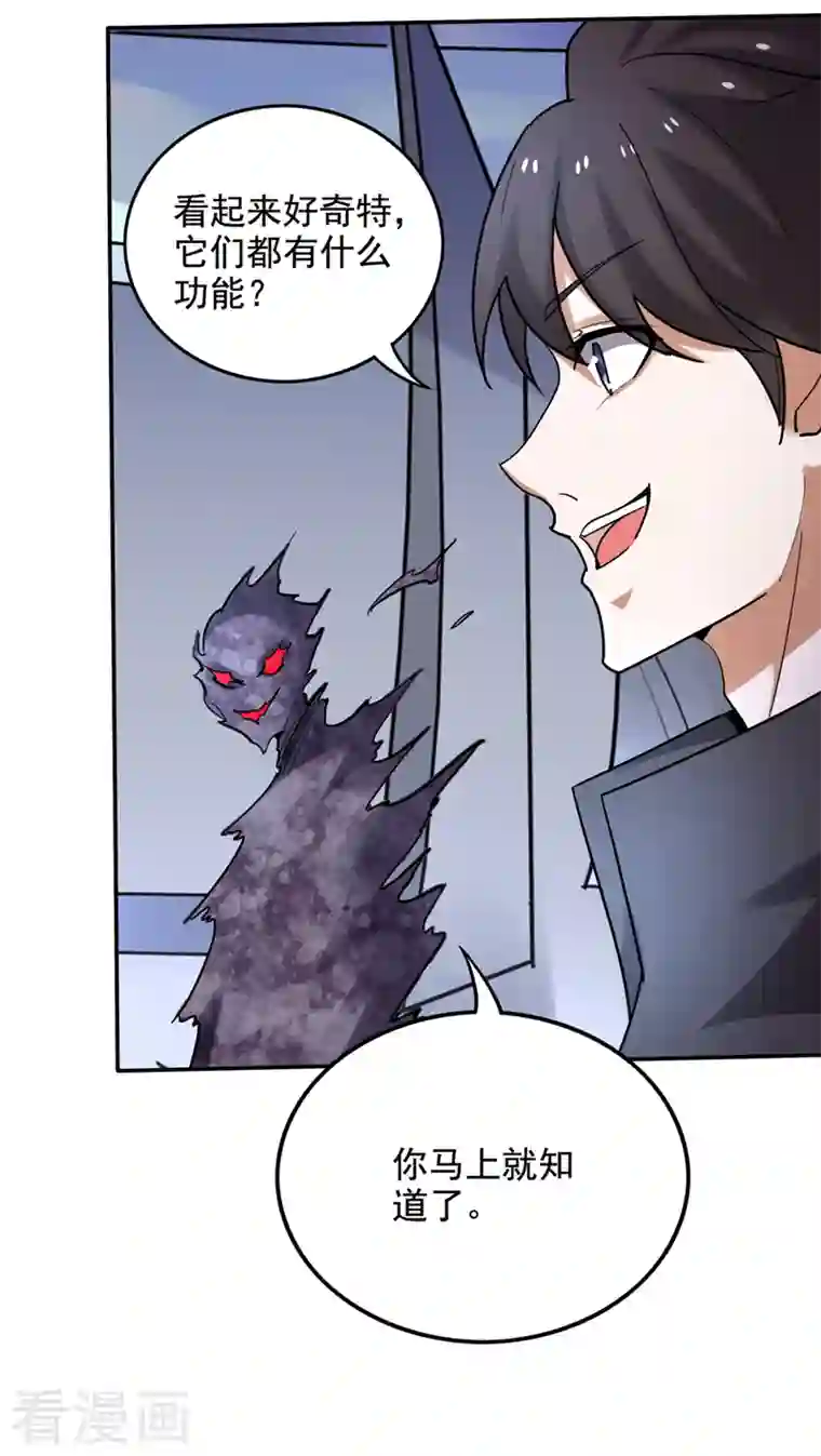 最强神医混都市第222话 前往南极洲