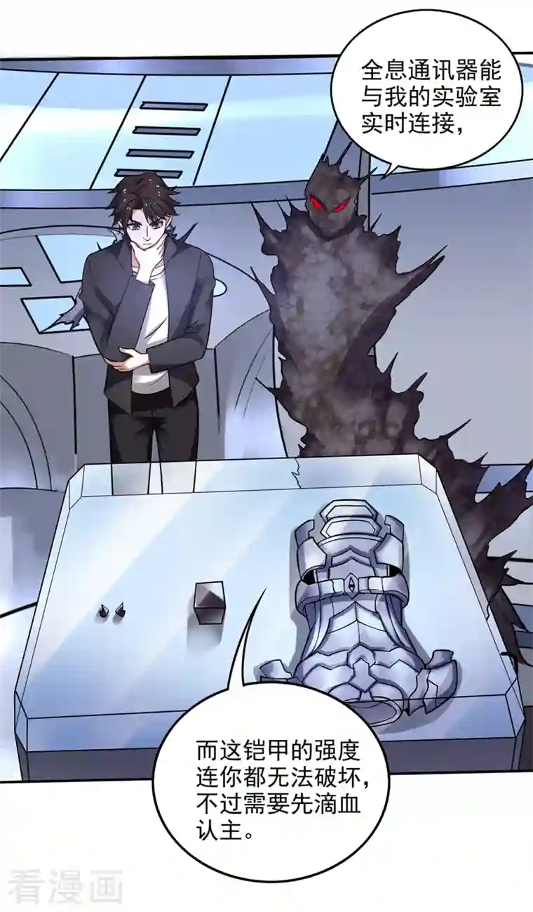 最强神医混都市第222话 前往南极洲