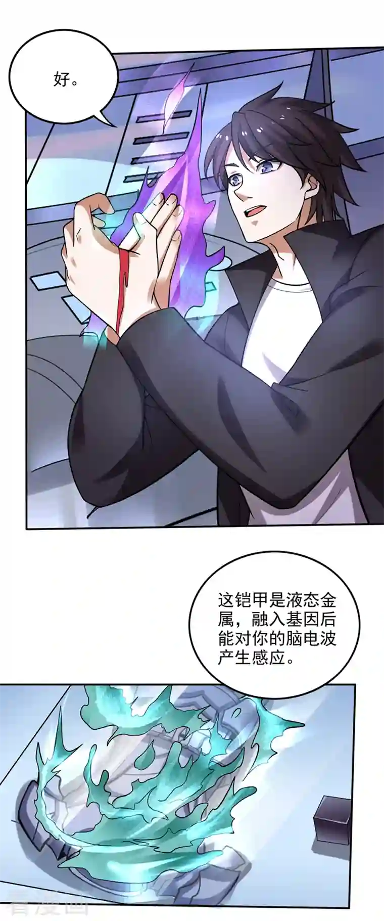 最强神医混都市第222话 前往南极洲