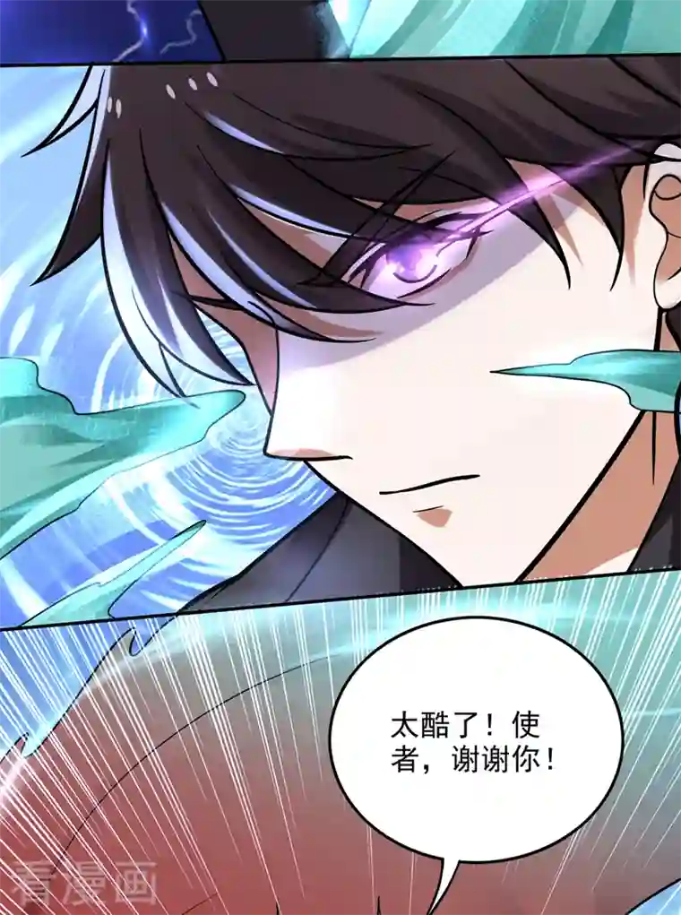 最强神医混都市第222话 前往南极洲