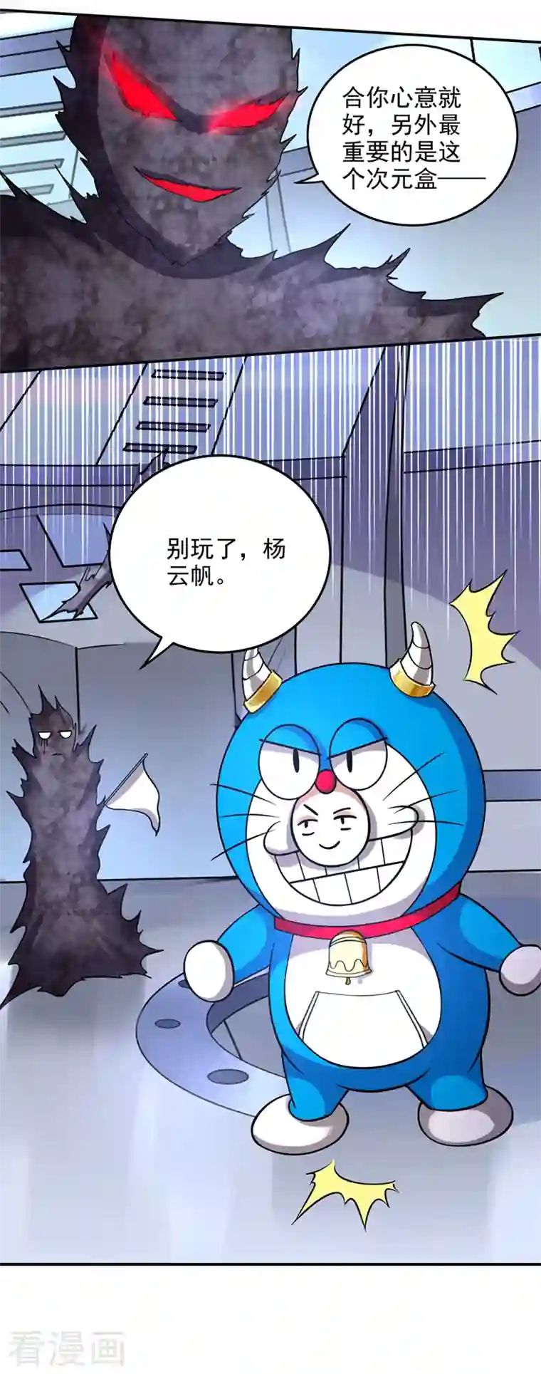 最强神医混都市第222话 前往南极洲