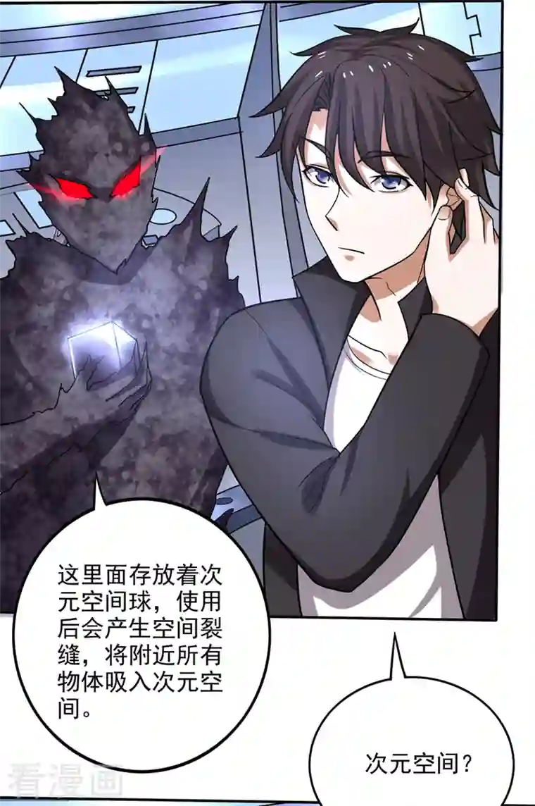 最强神医混都市第222话 前往南极洲