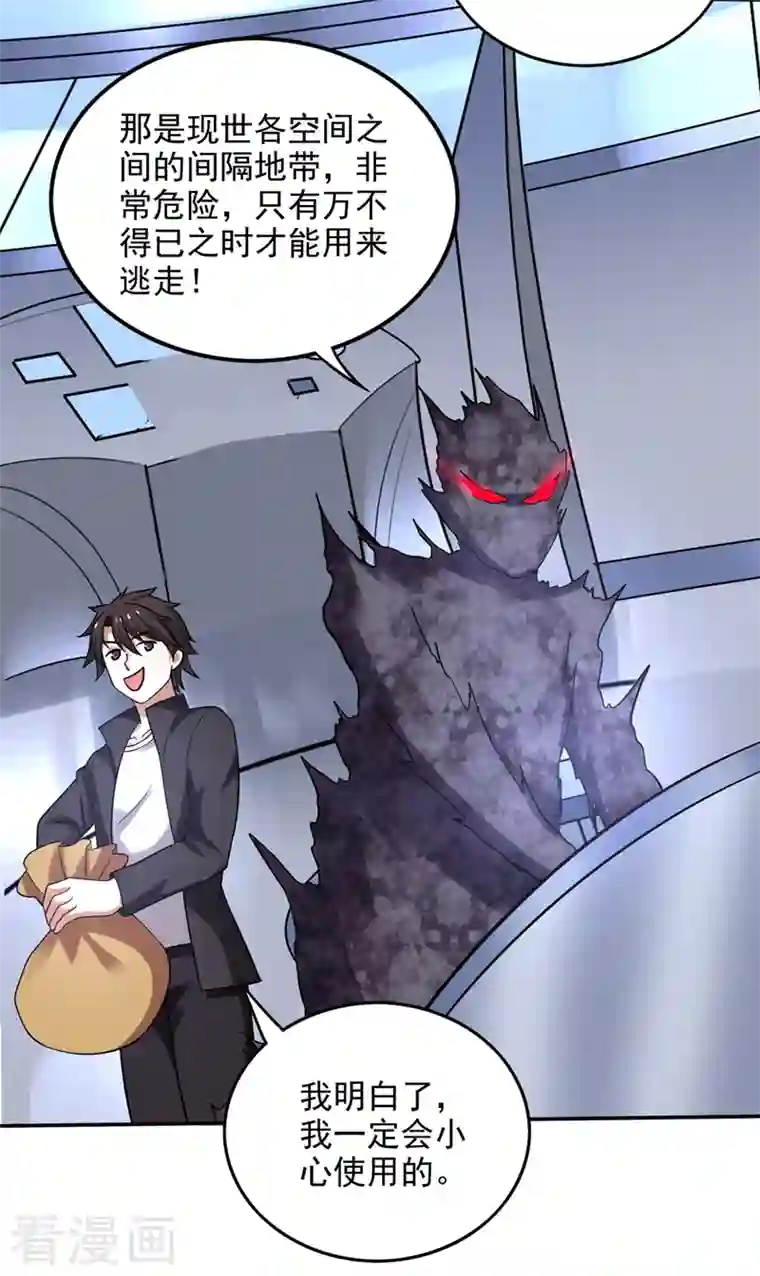 最强神医混都市第222话 前往南极洲