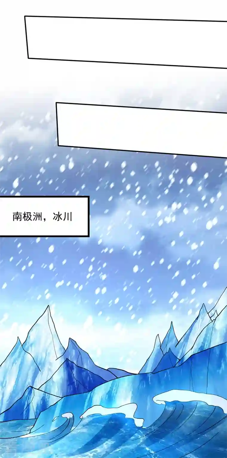 最强神医混都市第222话 前往南极洲