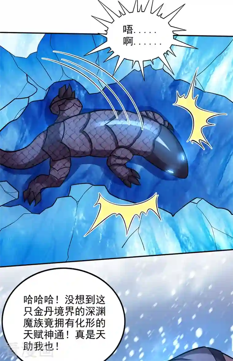 最强神医混都市第222话 前往南极洲