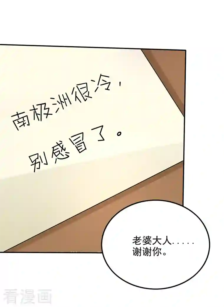 最强神医混都市第222话 前往南极洲