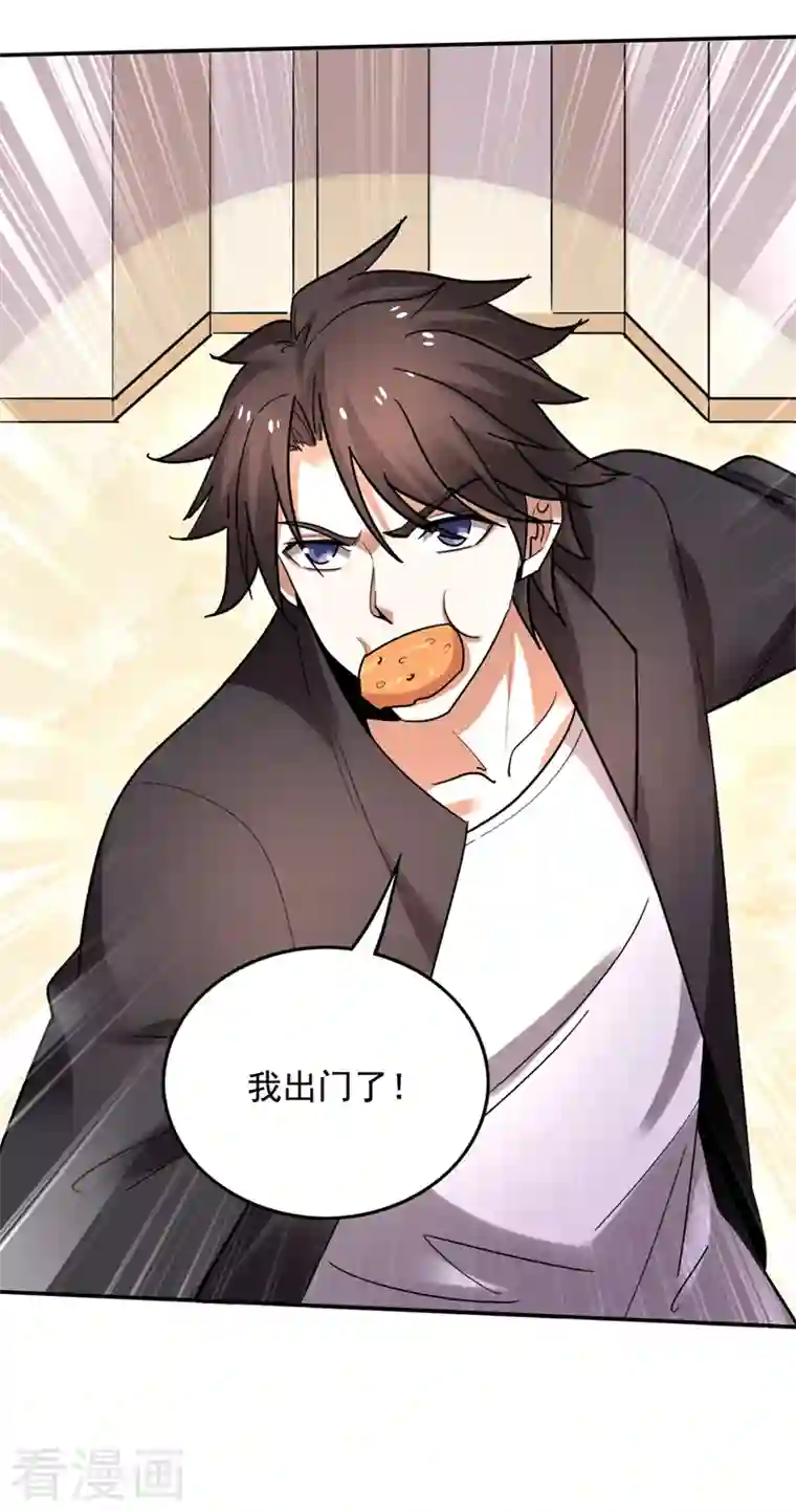 最强神医混都市第222话 前往南极洲