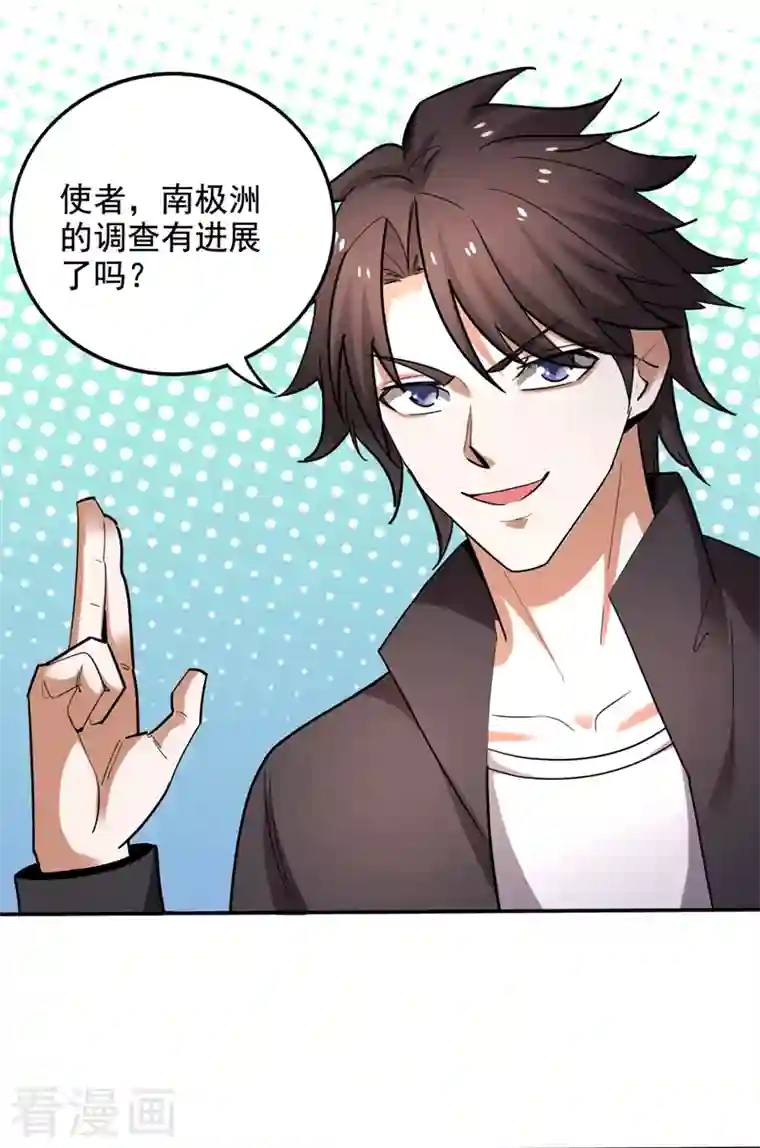 最强神医混都市第222话 前往南极洲