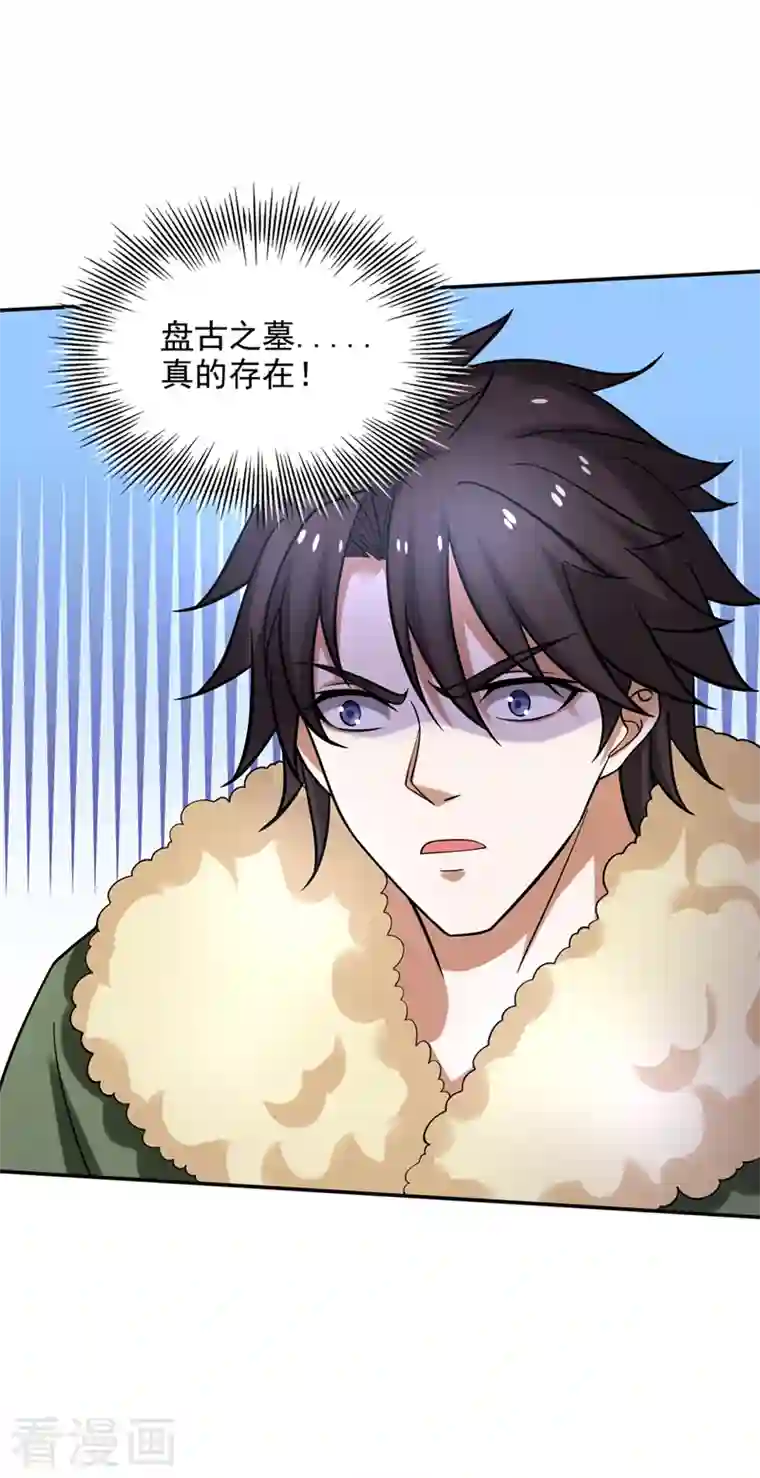 最强神医混都市第223话 用魂珠来换林红袖！