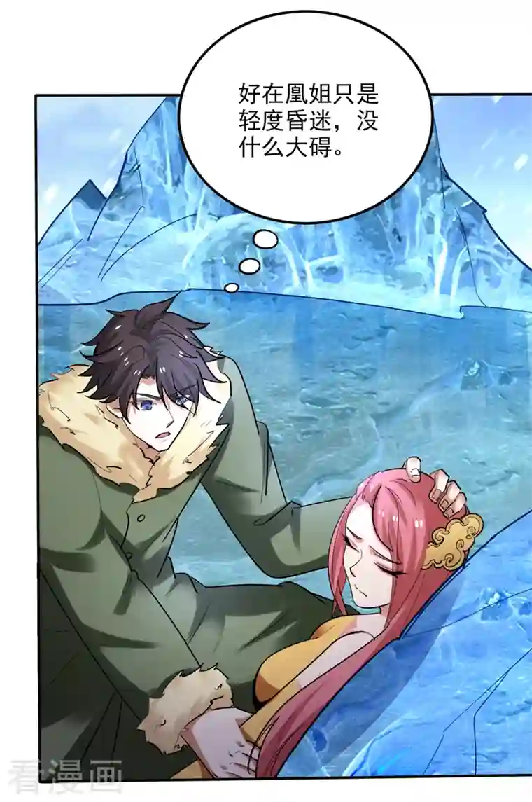 最强神医混都市第223话 用魂珠来换林红袖！