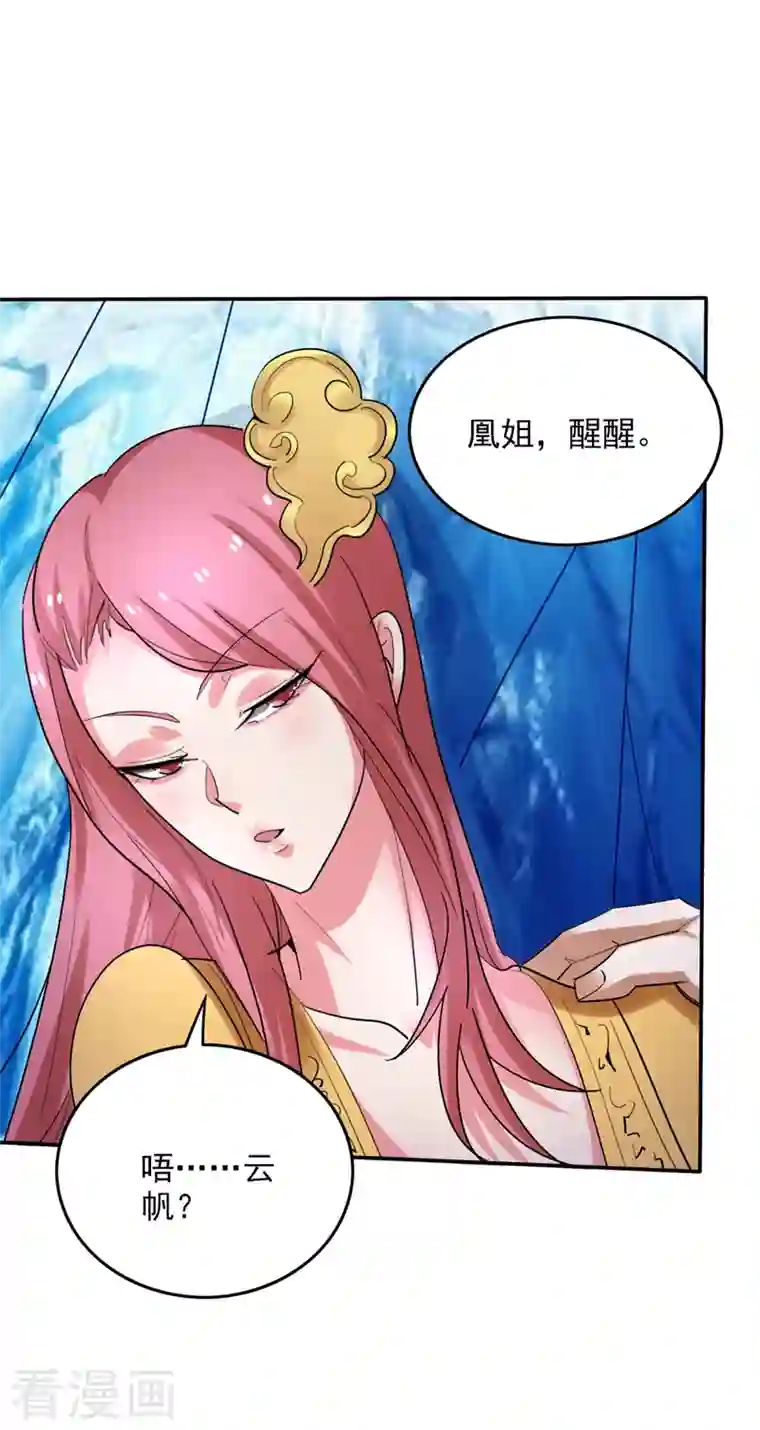 最强神医混都市第223话 用魂珠来换林红袖！