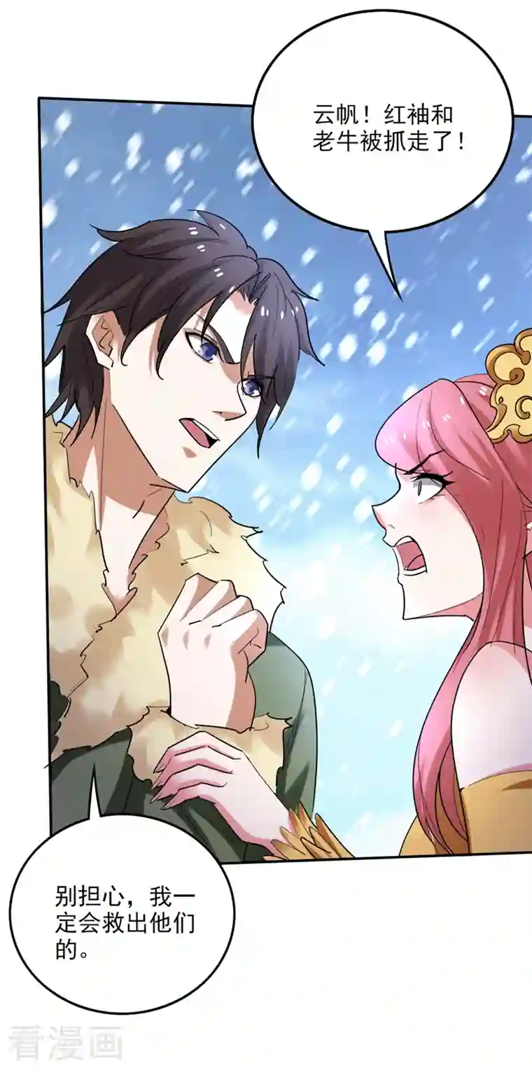 最强神医混都市第223话 用魂珠来换林红袖！