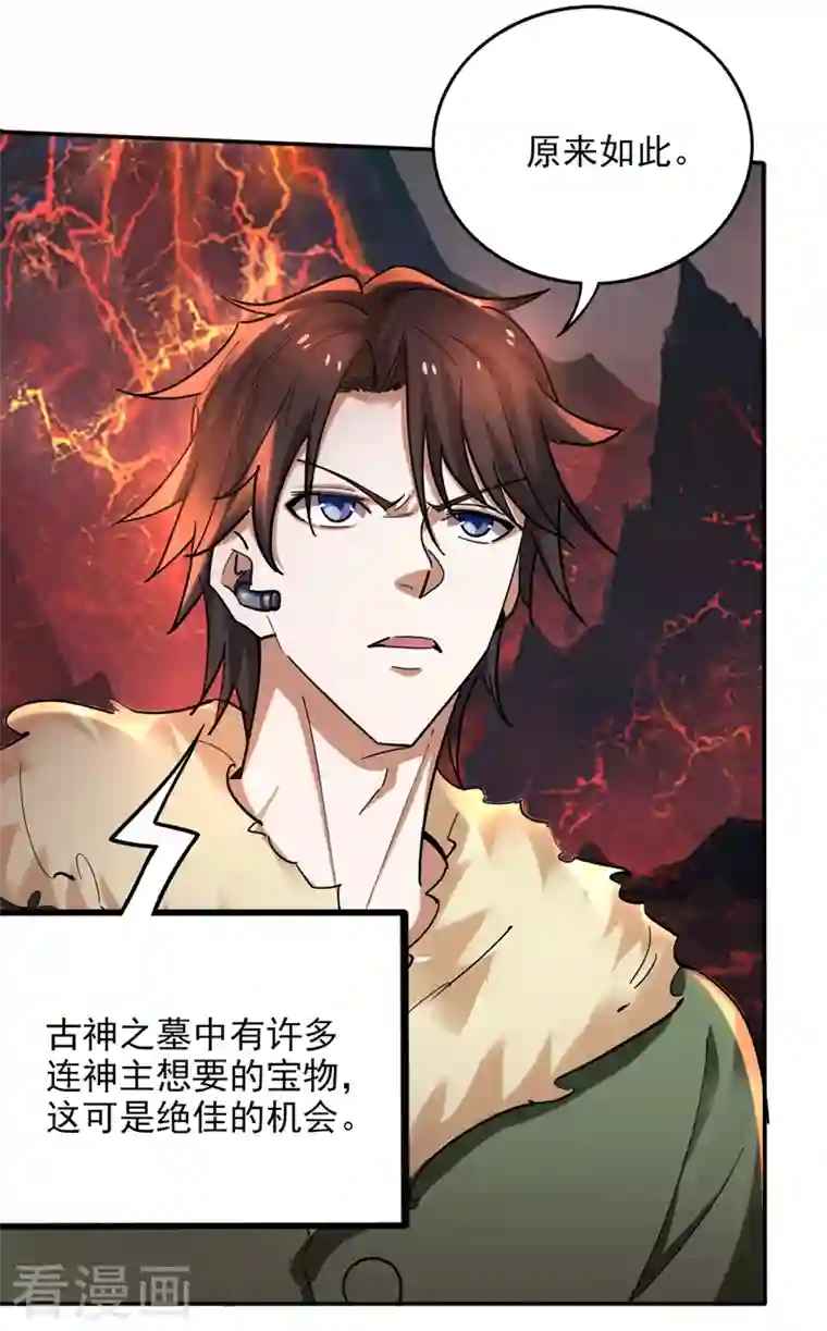 最强神医混都市第223话 用魂珠来换林红袖！