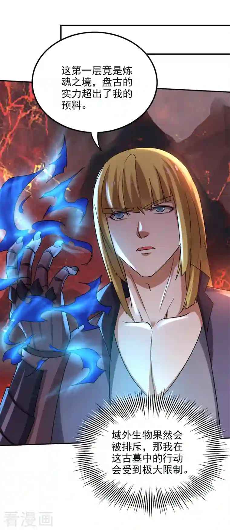 最强神医混都市第223话 用魂珠来换林红袖！