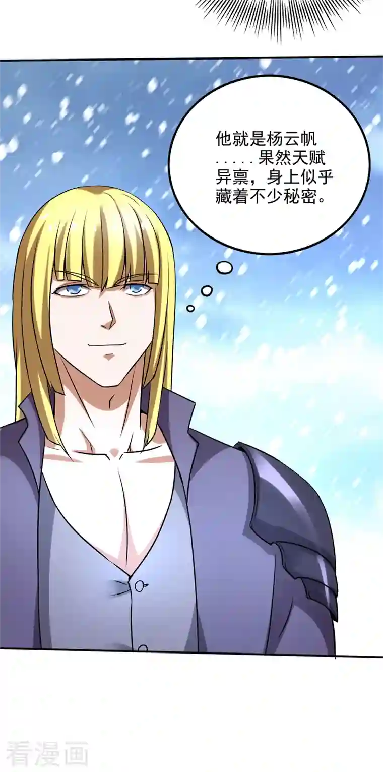 最强神医混都市第223话 用魂珠来换林红袖！