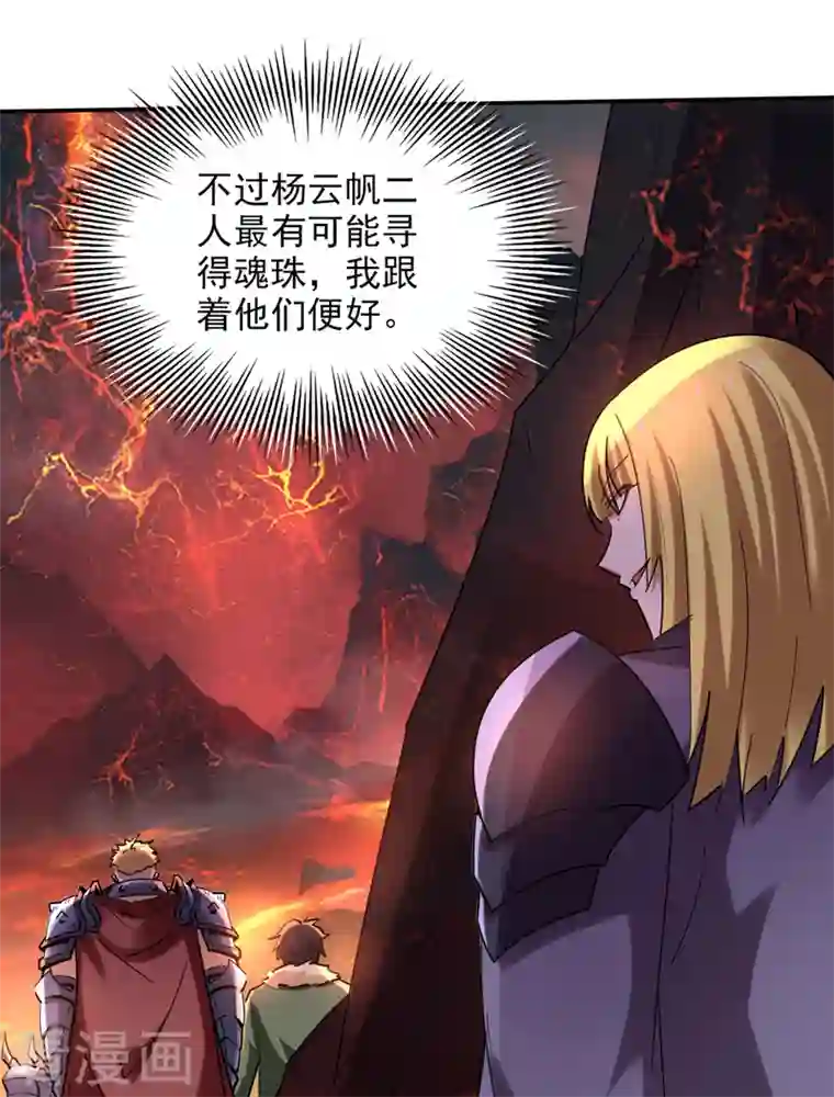 最强神医混都市第223话 用魂珠来换林红袖！