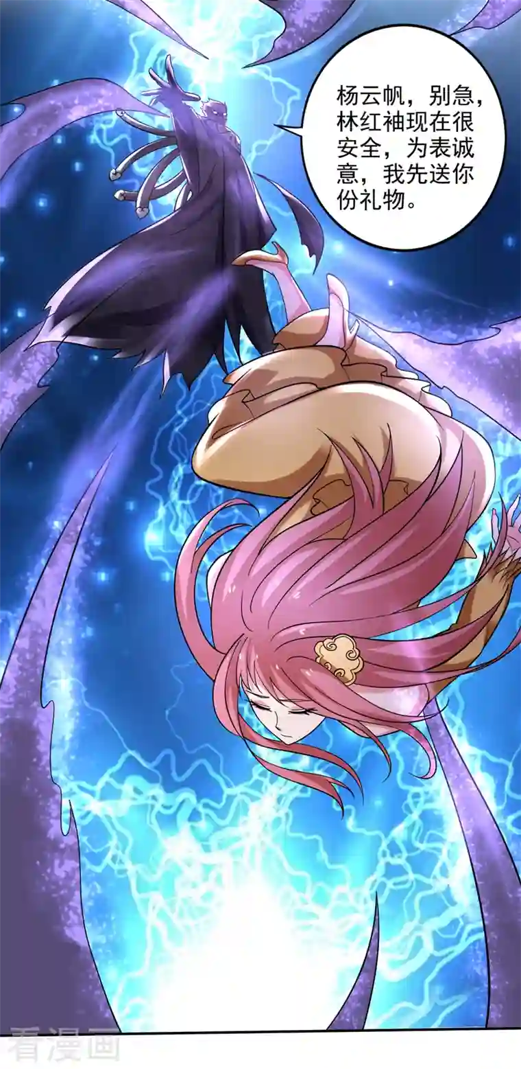 最强神医混都市第223话 用魂珠来换林红袖！