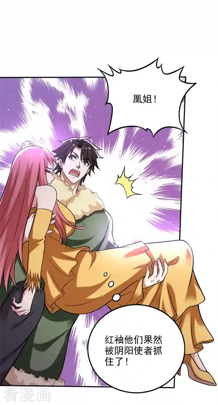 最强神医混都市第223话 用魂珠来换林红袖！