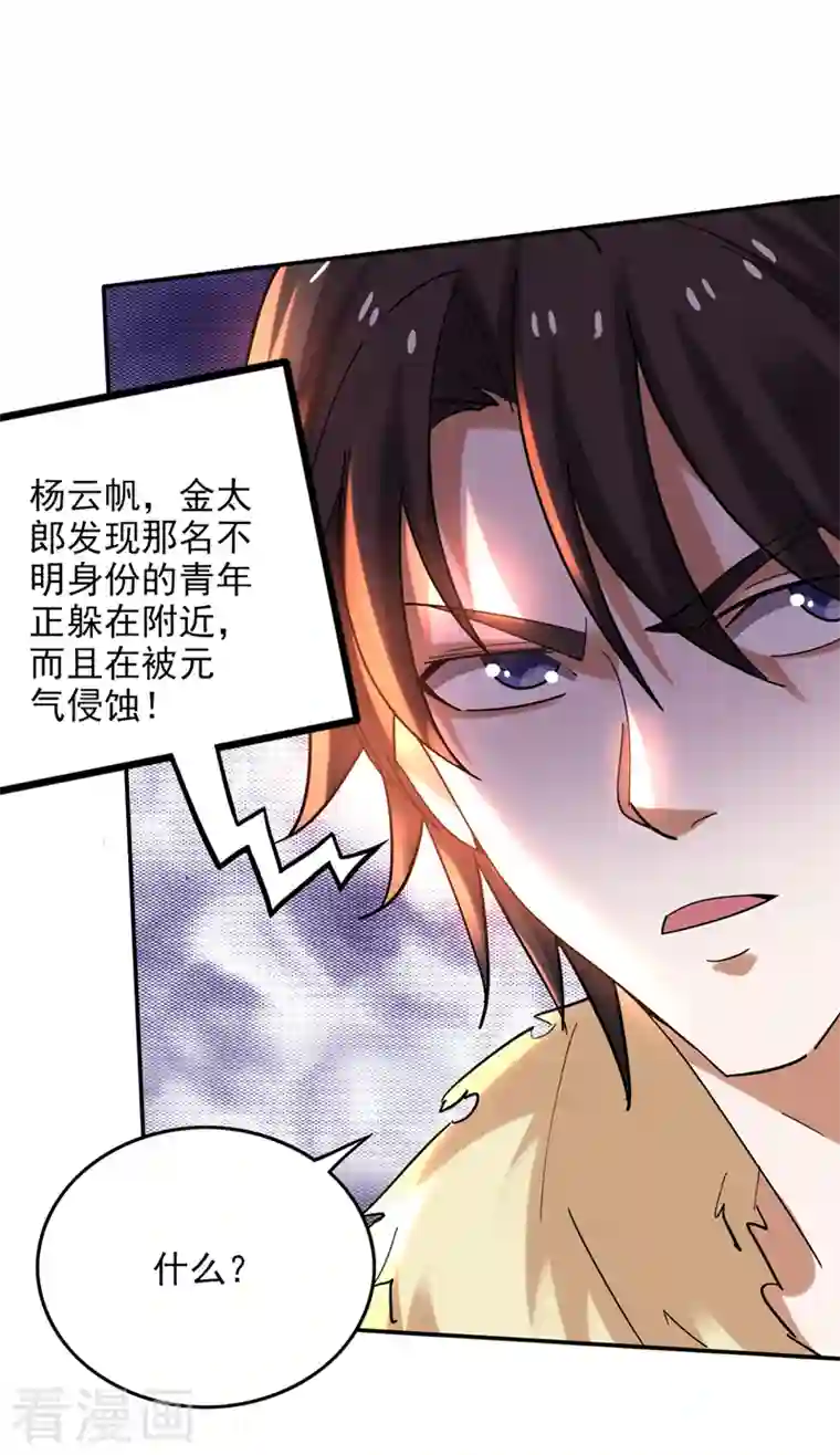 最强神医混都市第224话 你逃不掉的！