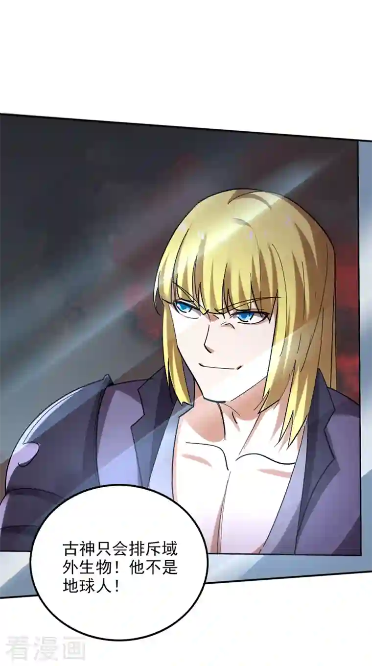 最强神医混都市第224话 你逃不掉的！