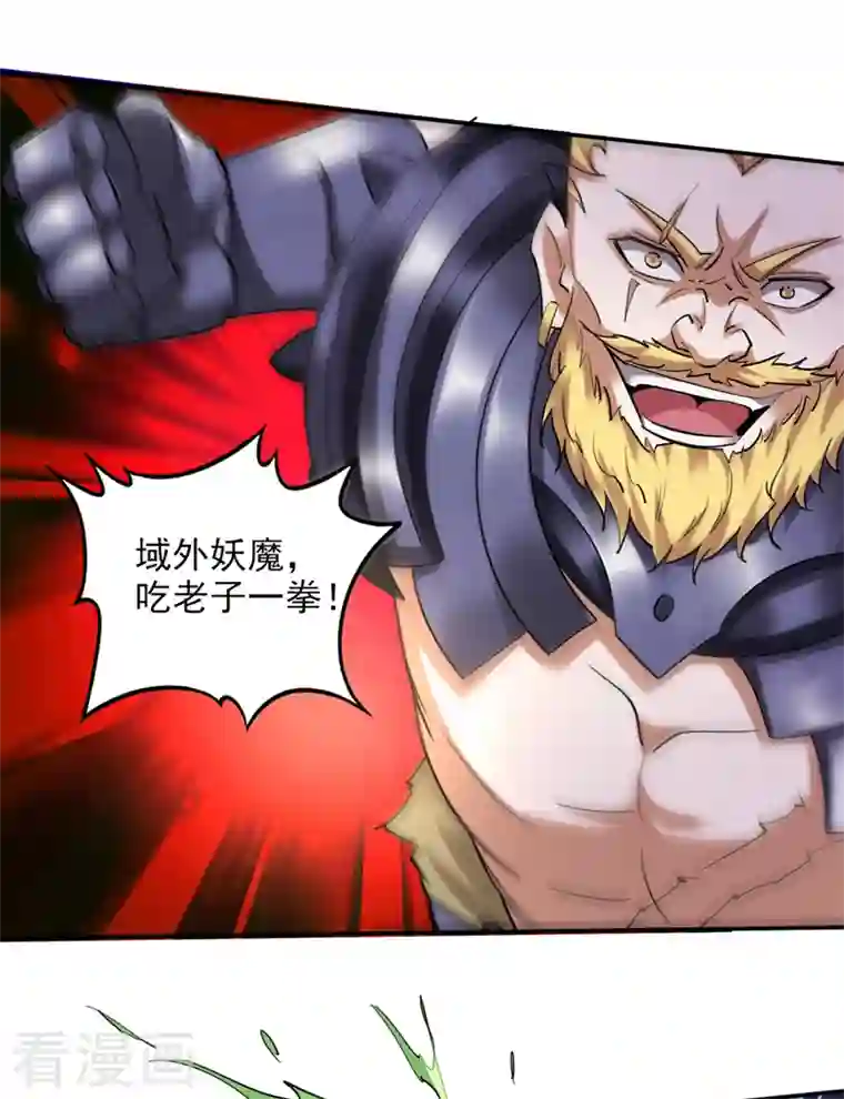 最强神医混都市第224话 你逃不掉的！