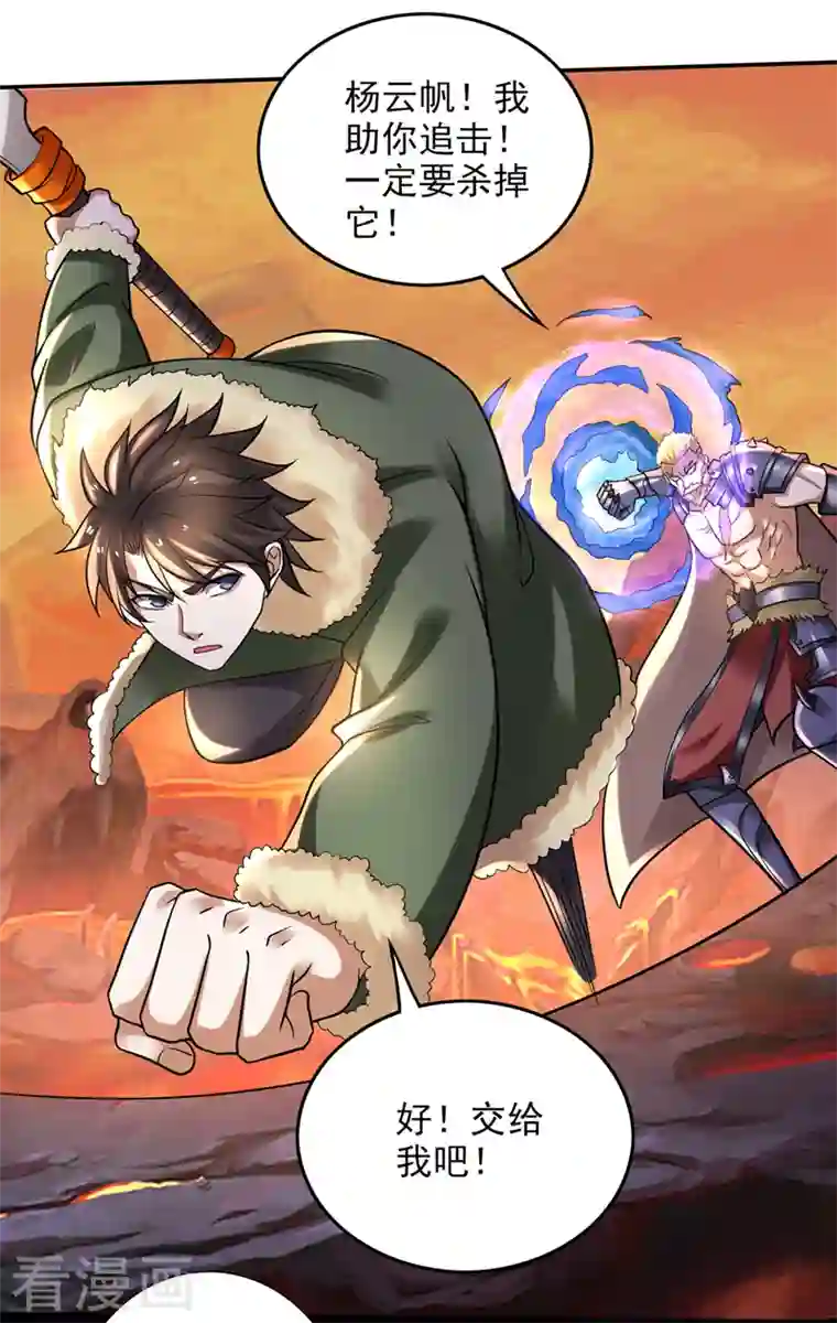 最强神医混都市第224话 你逃不掉的！