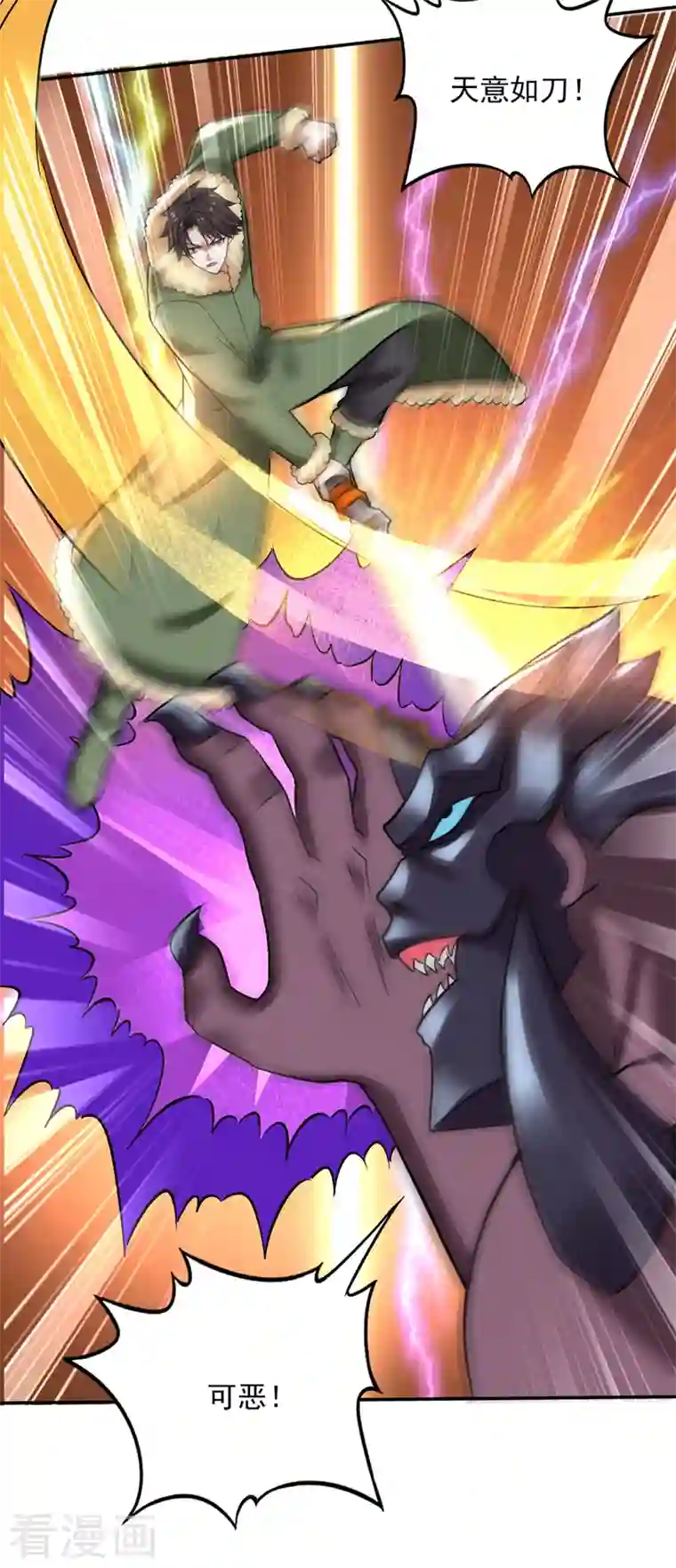 最强神医混都市第224话 你逃不掉的！