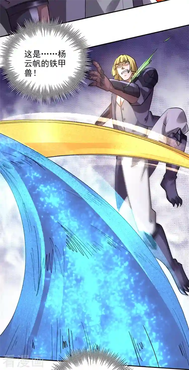 最强神医混都市第224话 你逃不掉的！