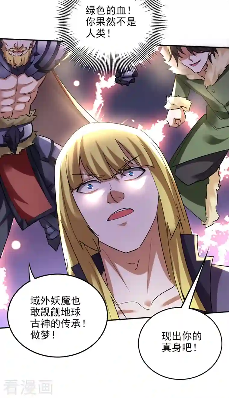 最强神医混都市第224话 你逃不掉的！