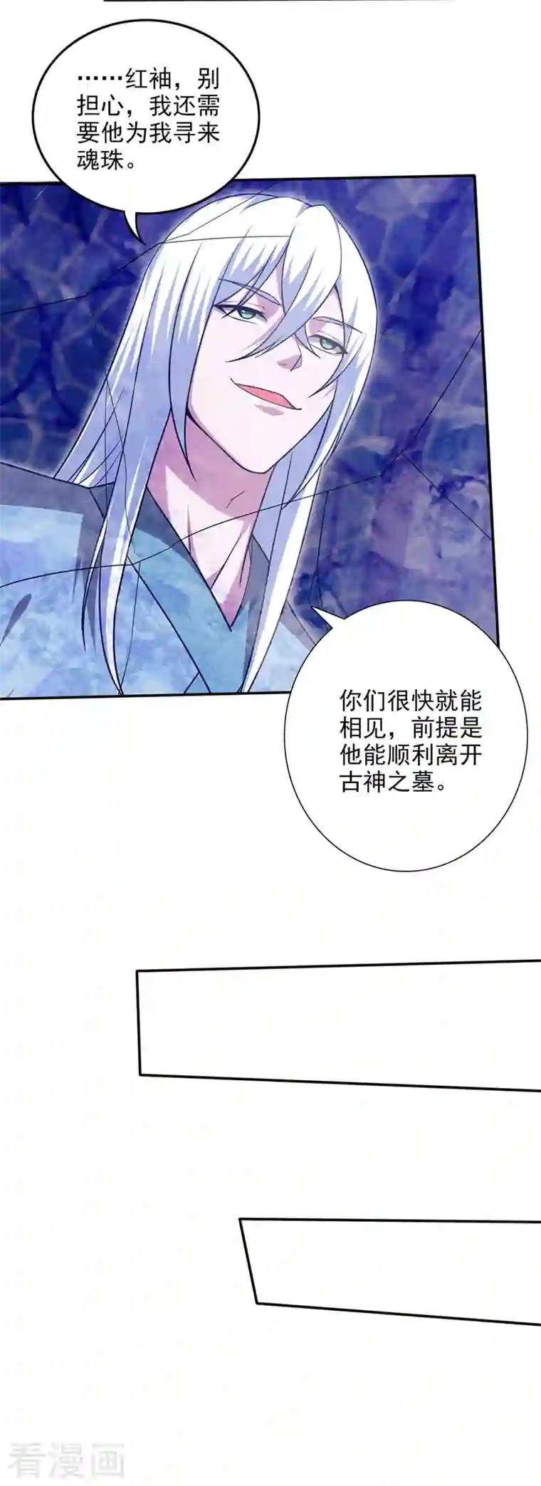 最强神医混都市第225话 这是一个墓中墓！