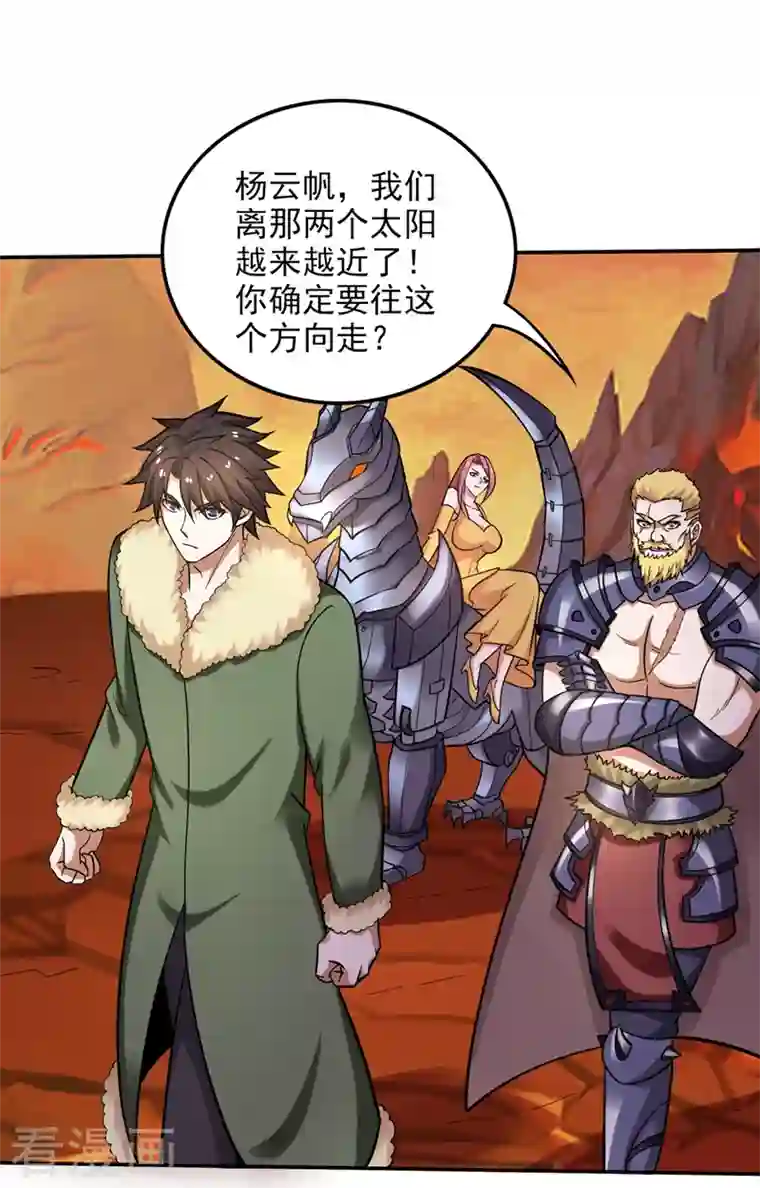 最强神医混都市第225话 这是一个墓中墓！