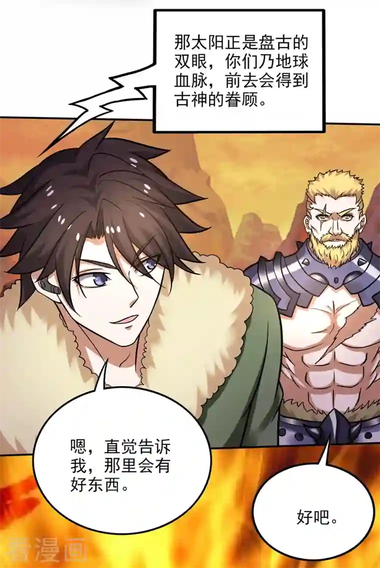 最强神医混都市第225话 这是一个墓中墓！