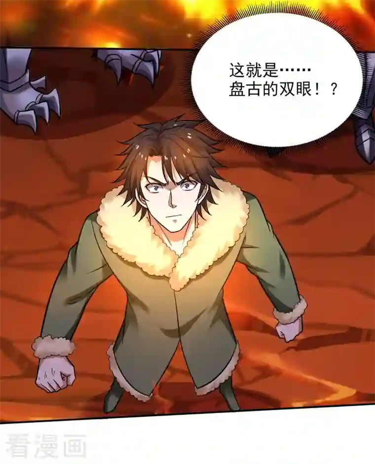 最强神医混都市第225话 这是一个墓中墓！