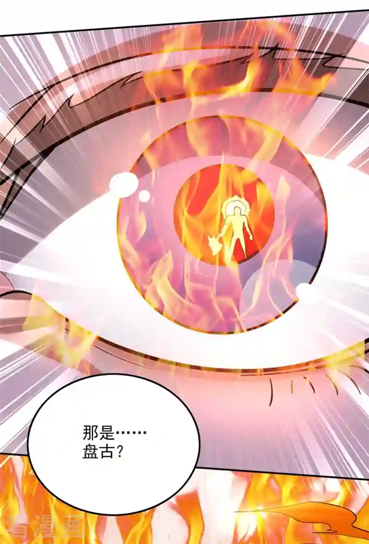 最强神医混都市第225话 这是一个墓中墓！