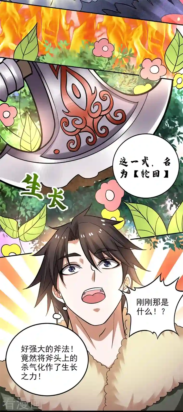 最强神医混都市第225话 这是一个墓中墓！