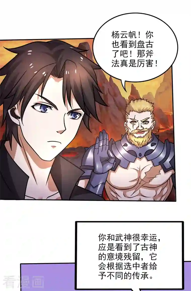 最强神医混都市第225话 这是一个墓中墓！