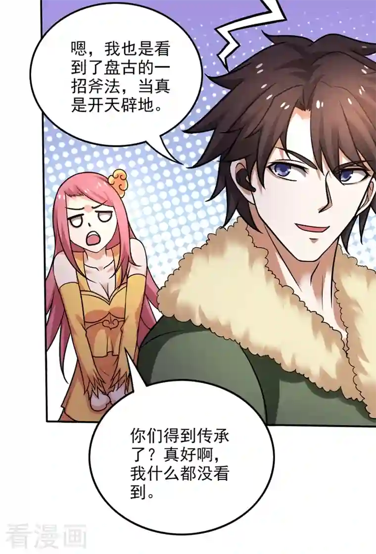 最强神医混都市第225话 这是一个墓中墓！