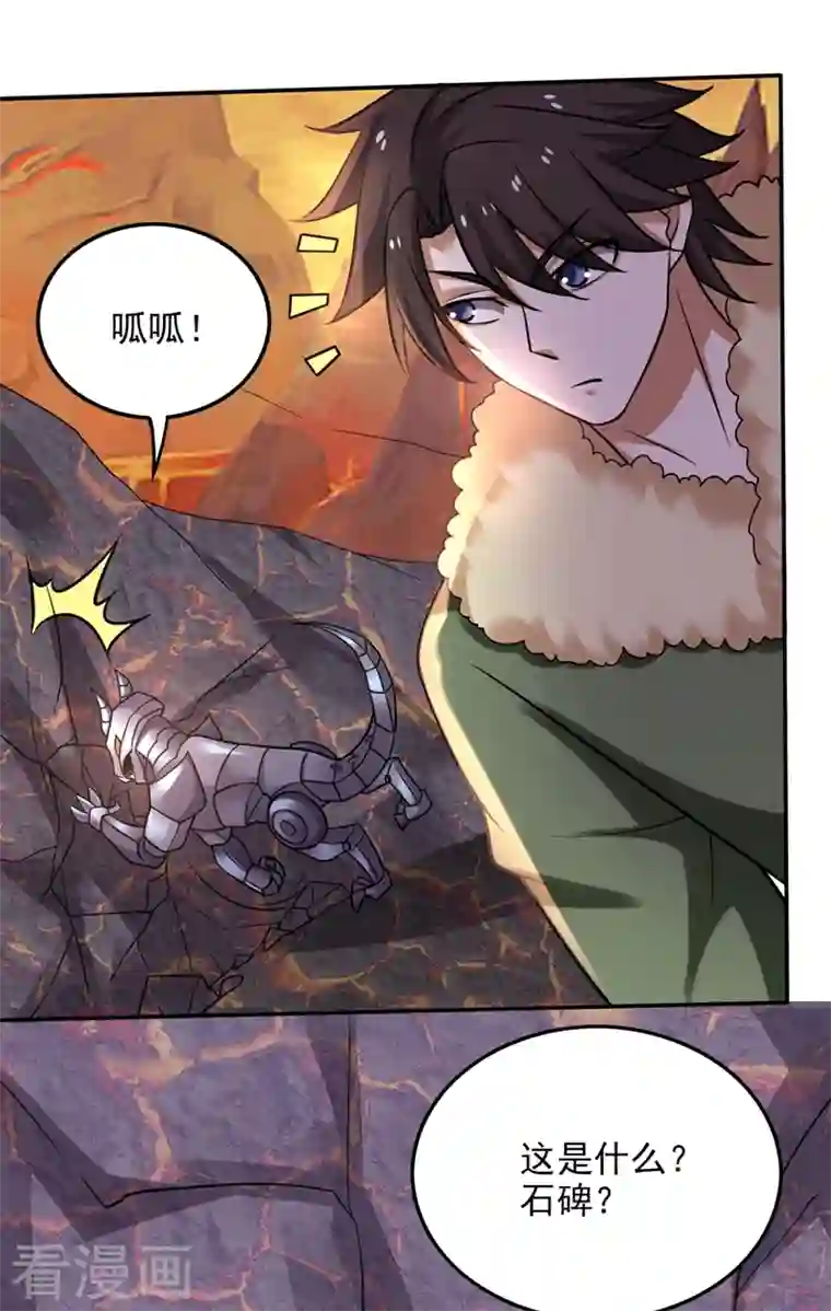 最强神医混都市第225话 这是一个墓中墓！