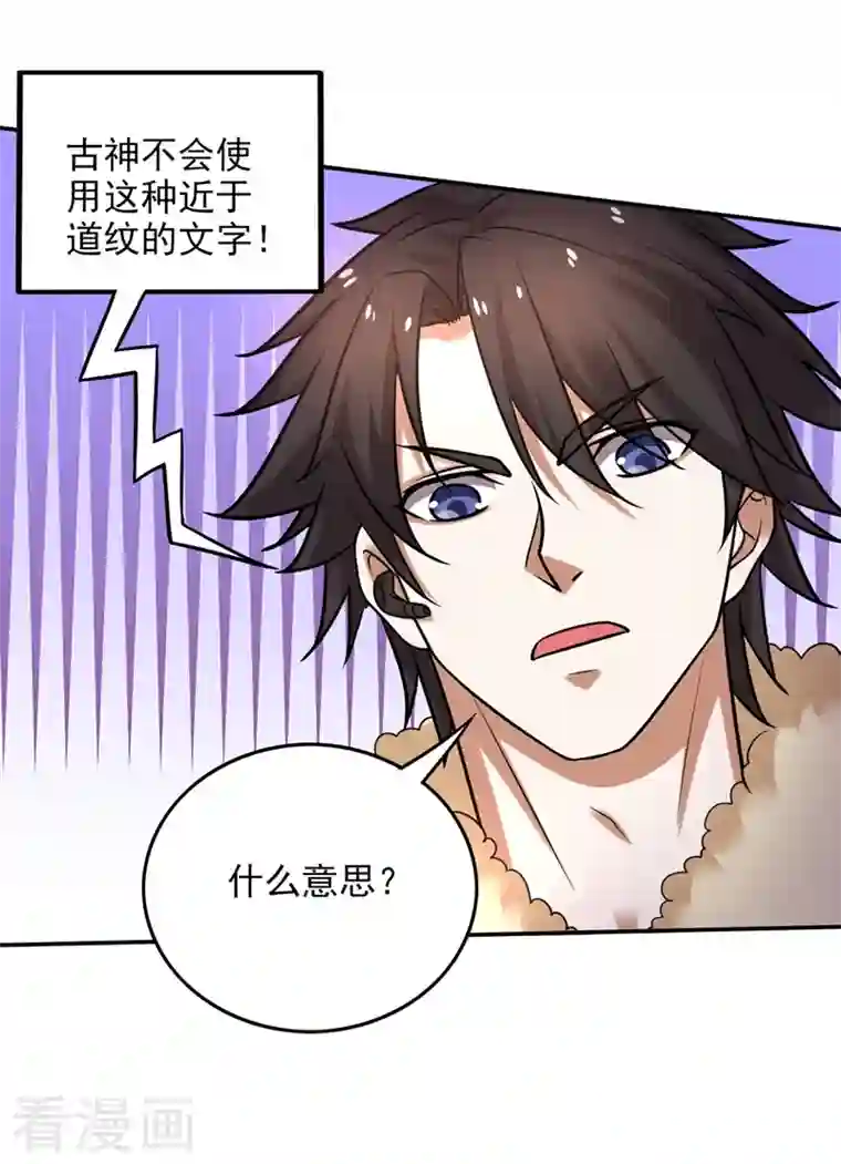 最强神医混都市第225话 这是一个墓中墓！