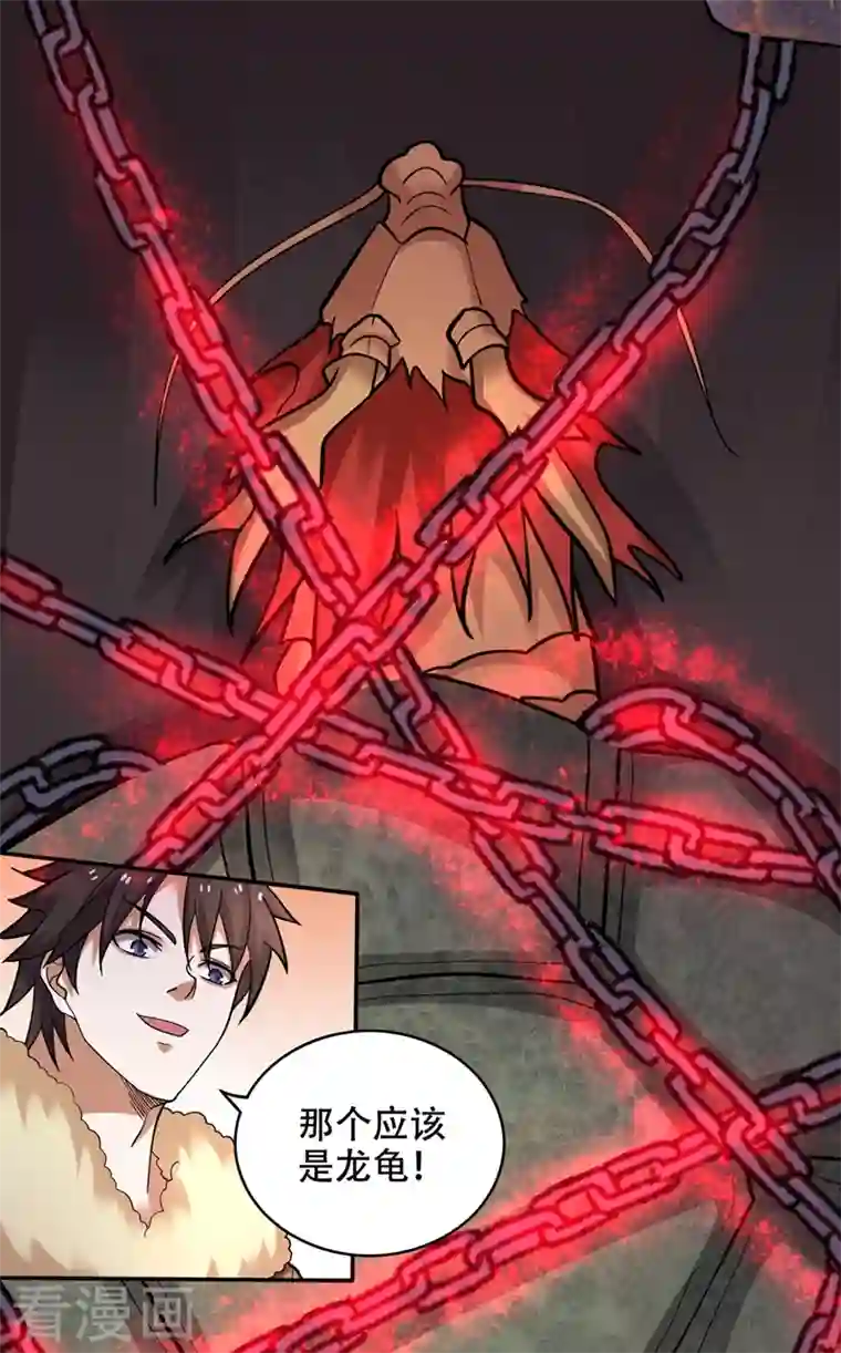 最强神医混都市第225话 这是一个墓中墓！